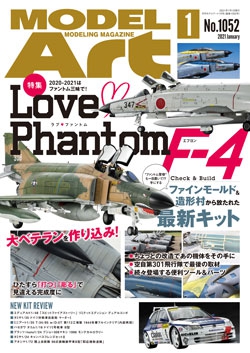 月刊モデルアート2021年1月号