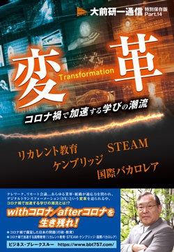 変革