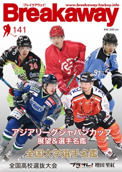 Breakaway 141