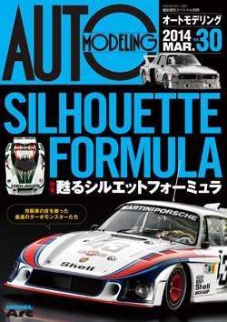 オートモデリング Vol.30