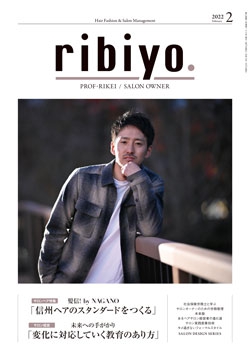 ribiyo.2022年2月号
