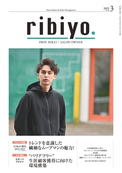 ribiyo.2022年3月号