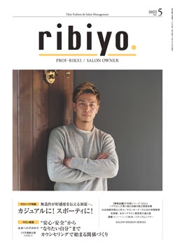 ribiyo.2022年5月号
