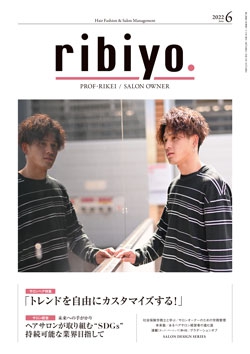 ribiyo.2022年6月号