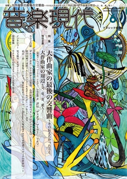 音楽現代 2022年6月号