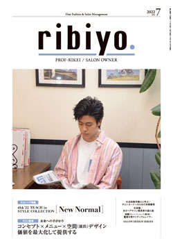 ribiyo.2022年7月号