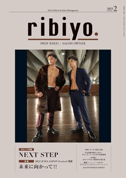 ribiyo.2023年2月号