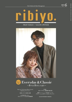 ribiyo.2023年6月号