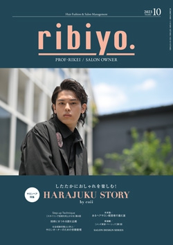 ribiyo.2023年10月号