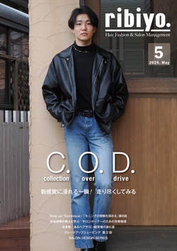 ribiyo.2024年5月号
