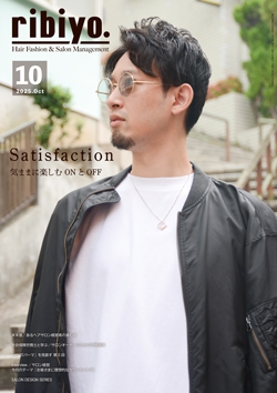 ribiyo.2025年10月号