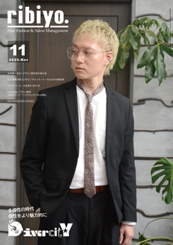 ribiyo.2025年11月号