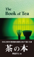 The Book of Tea