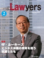 2010年2月号　月刊ザ・ローヤーズ