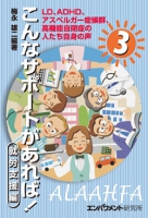 こんなサポートがあれば！ 3就労支援編 