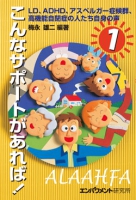 こんなサポートがあれば！ 1