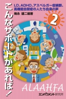 こんなサポートがあれば！ 2