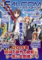 月刊FALCOM MAGAZINE（ファルコムマガジン）vol.47