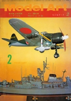 月刊モデルアート1972年2月号（第59集）