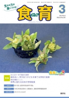 食育フォーラム　2022年3月号