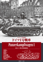 ドイツⅠ号戦車