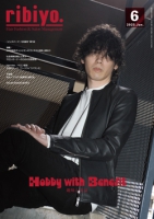 ribiyo.2025年6月号