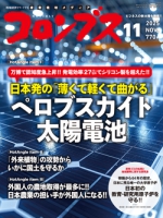 コロンブス 2025年11月号