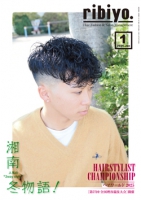 ribiyo.2026年1月号