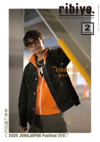 ribiyo.2026年2月号