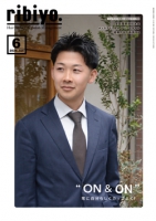 ribiyo.2026年6月号