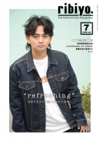 ribiyo.2026年7月号